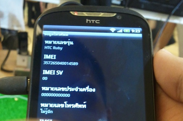 HTC Ruby out and about again – New snaps emerge of Amazing smartphone