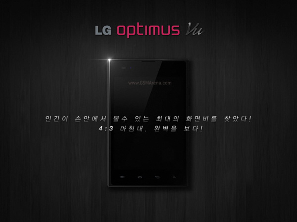 5-inch LG Optimus Vu Smartphone Appears – LG’s Rival to Samsung’s Galaxy Note