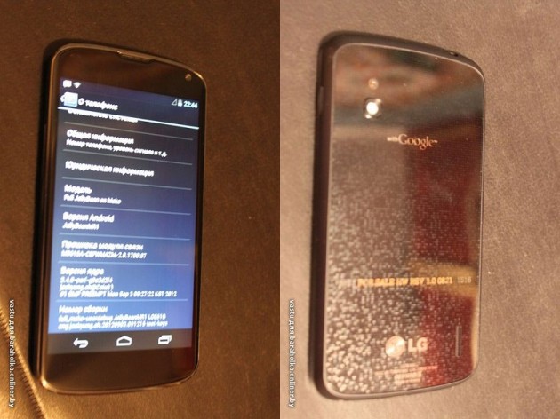 Leaked LG Nexus “Mako” appears online – New LG Android flagship phone?