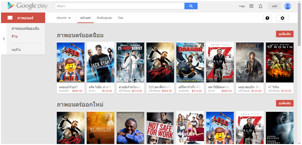 Google Play Movies Launched in 21 New Markets