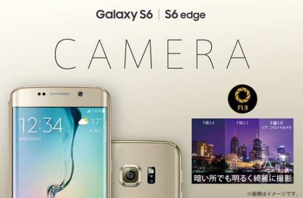Brand-less Samsung Galaxy S6 to Go On Sale in Japan